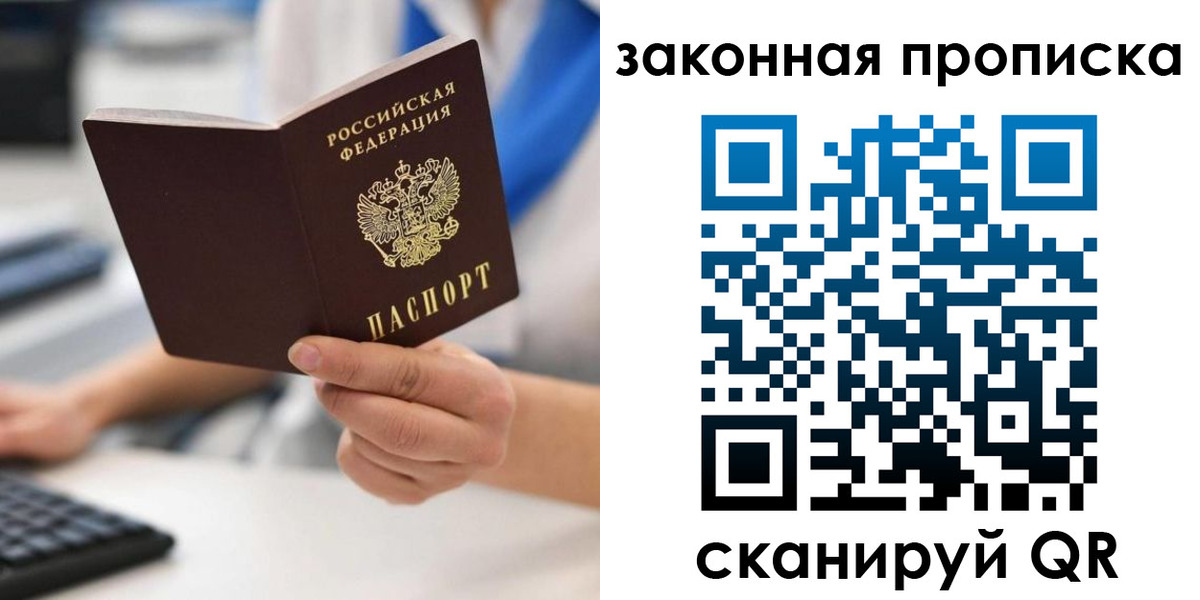 временная регистрация гарантия в Добрянке