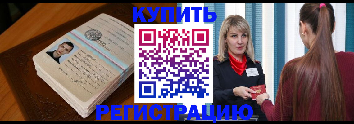 прописка гарантия в Добрянке