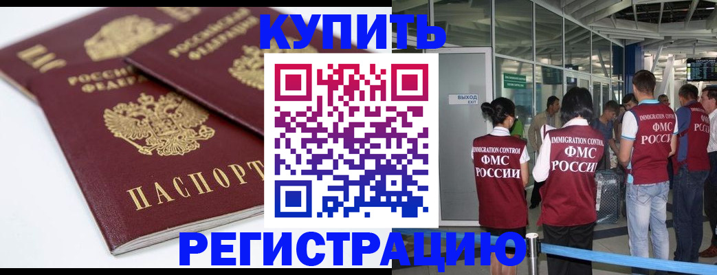 миграционный учет в Добрянке