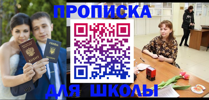 временная регистрация недорого в Добрянке