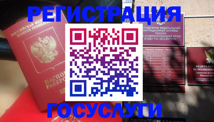 где прописаться в Добрянке