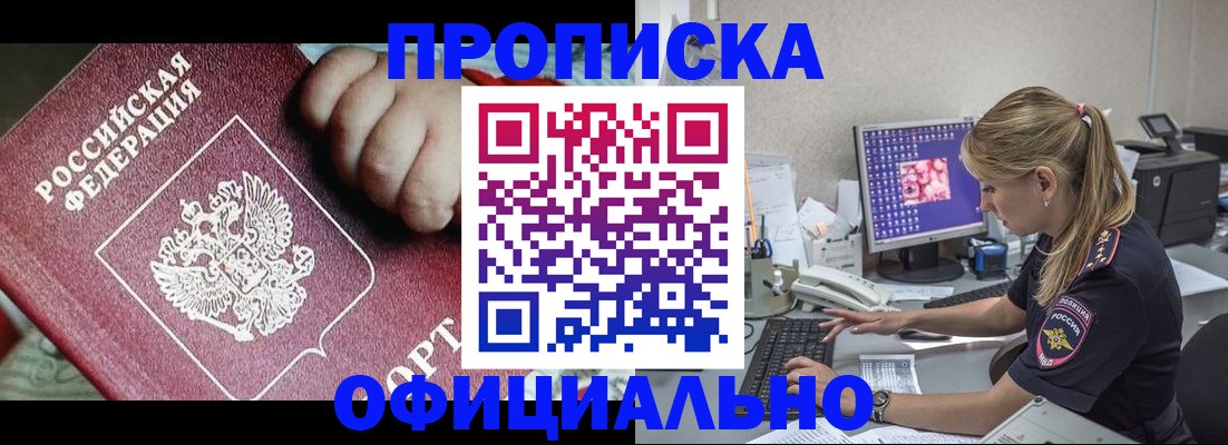 временная регистрация 2025 в Добрянке