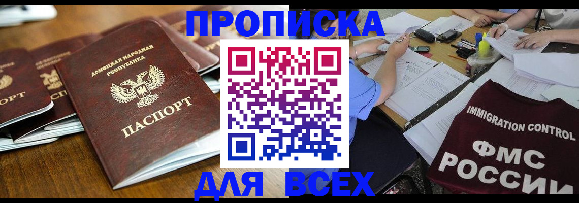 временная регистрация недорого в Добрянке